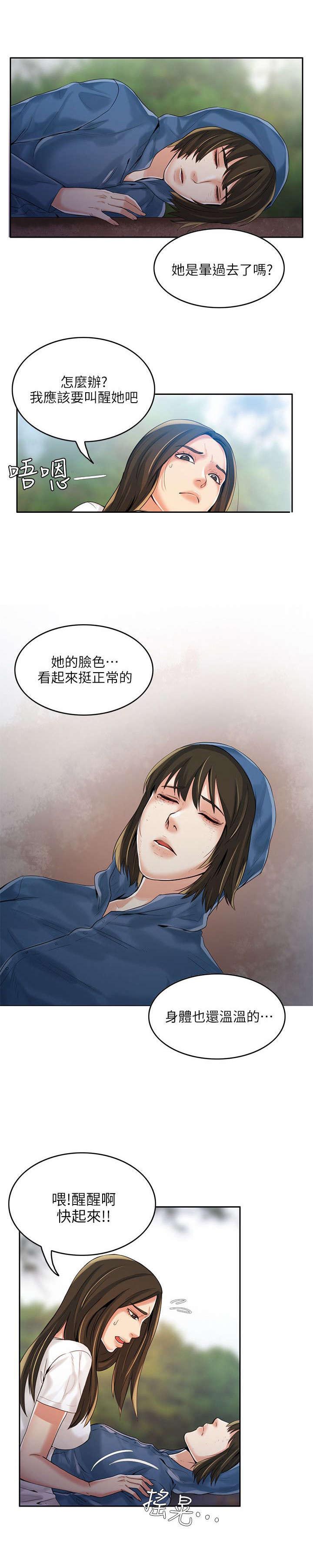 第4章：带回家2