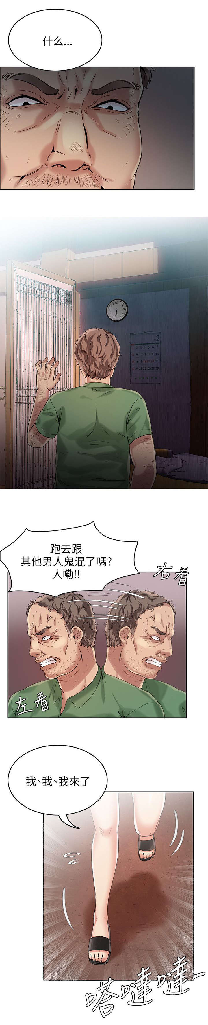 第5章：不能被发现2
