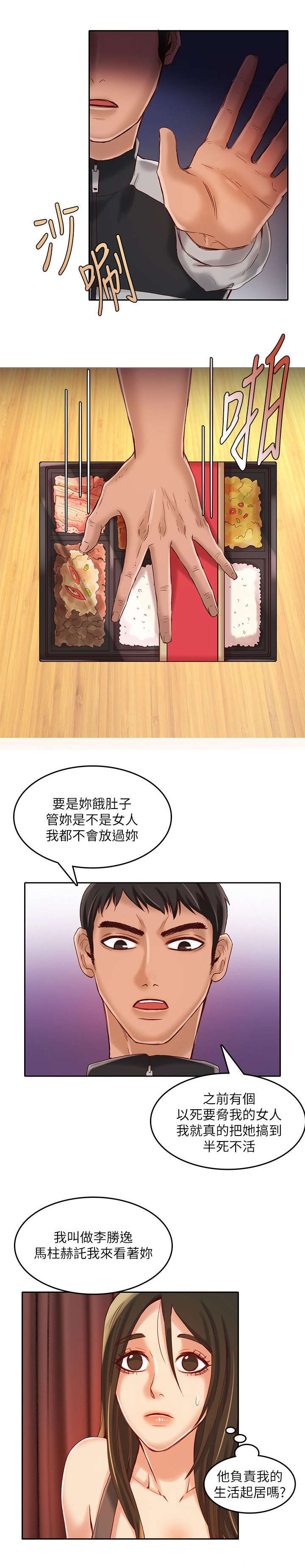 第20章：被卖掉4