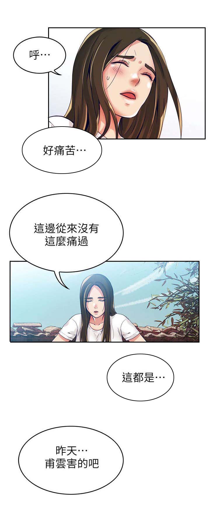 第2章：噩梦人生3