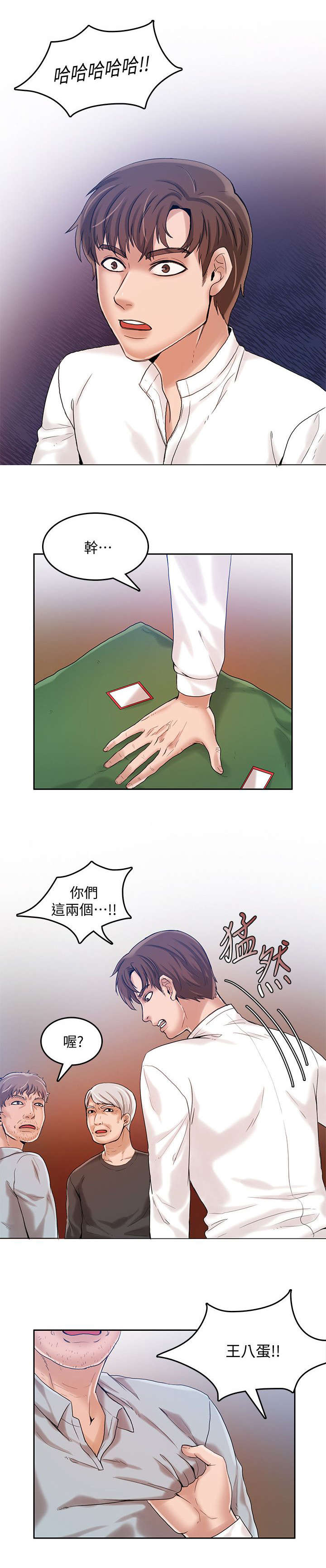 第27章：讨债4