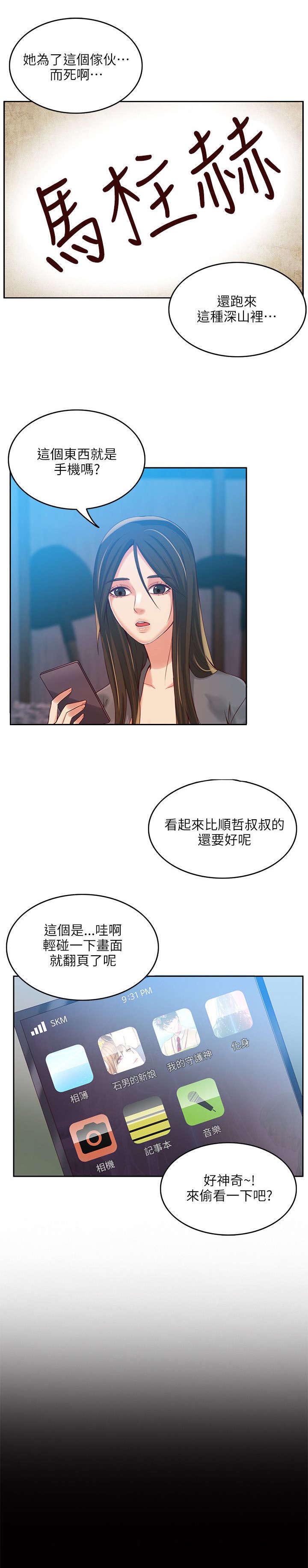 第6章：遗书8