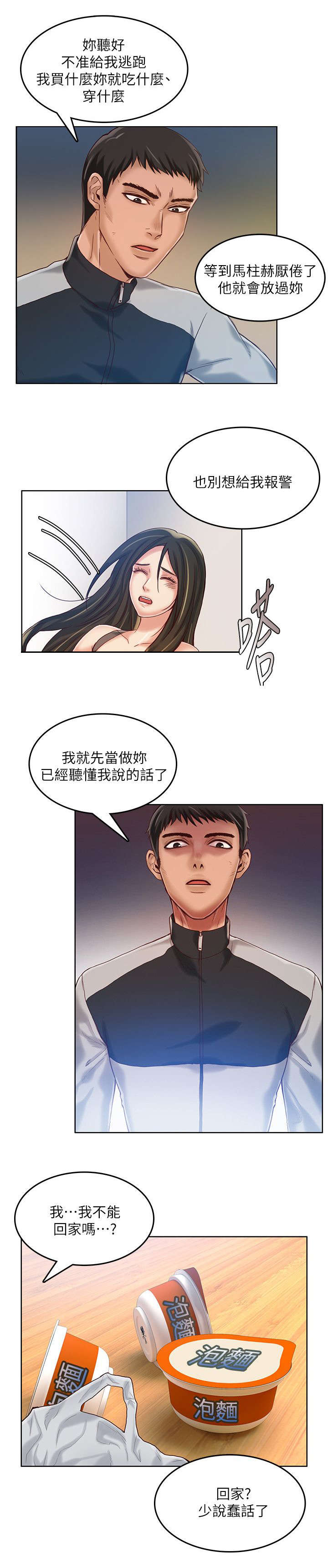 第20章：被卖掉6
