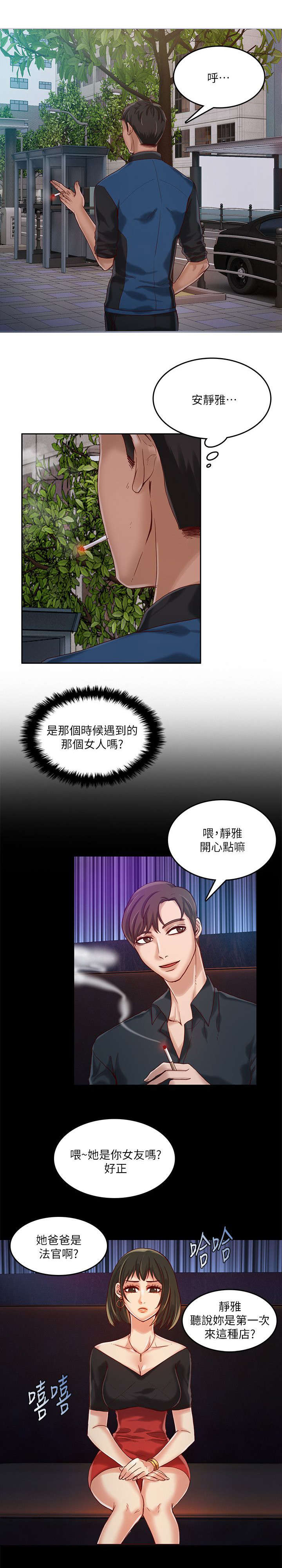 第22章：不同的人1