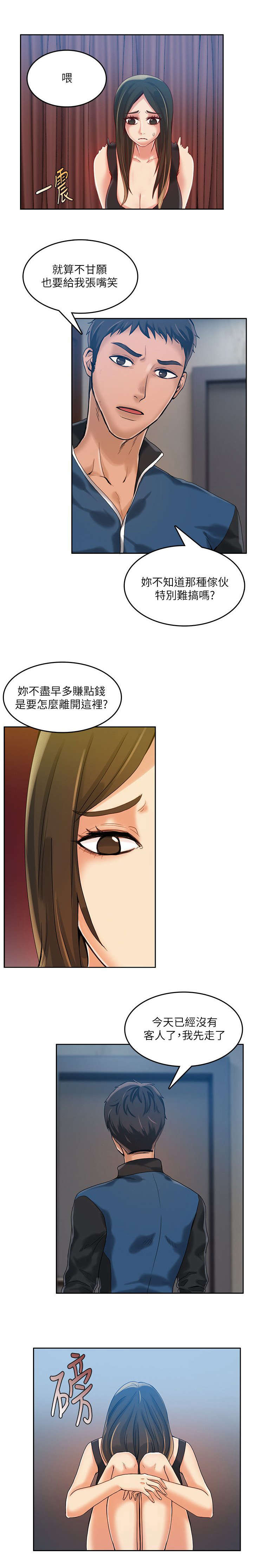 第22章：不同的人0