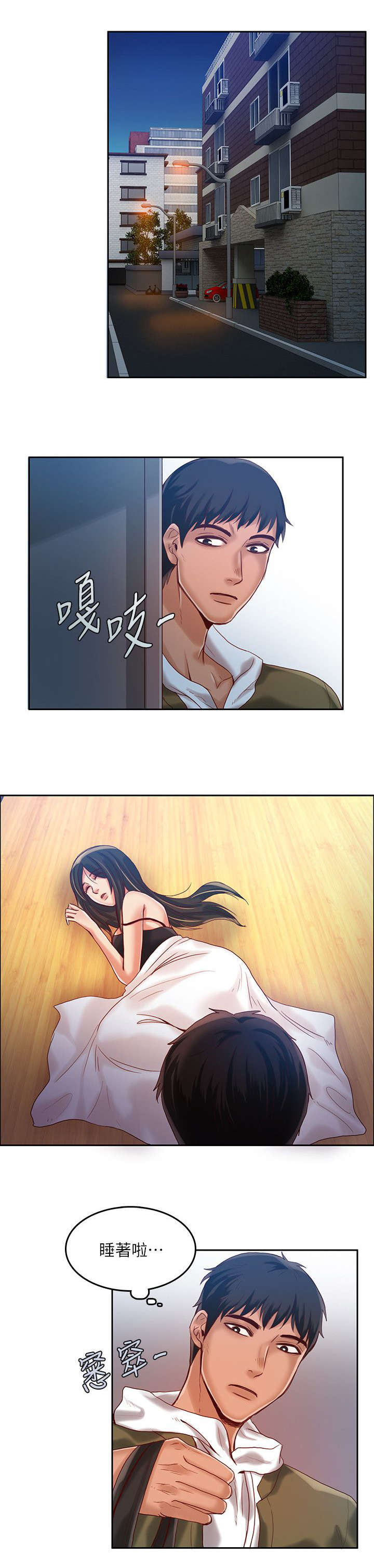 第24章：担心3