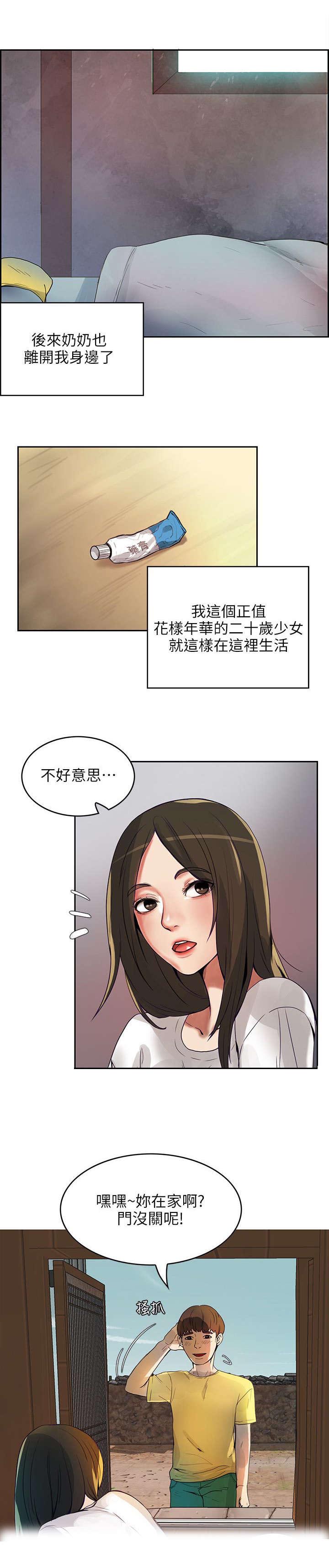 第1章：偏僻村子6