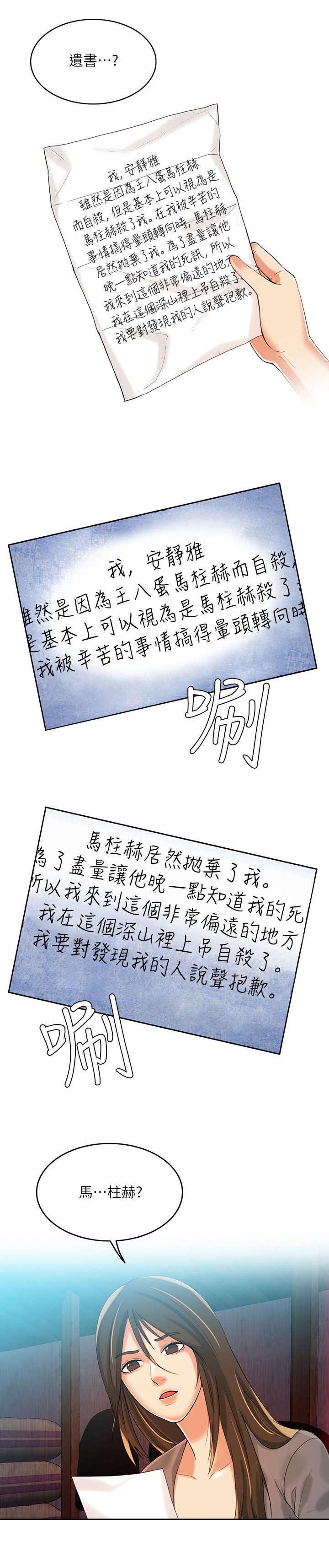第6章：遗书7
