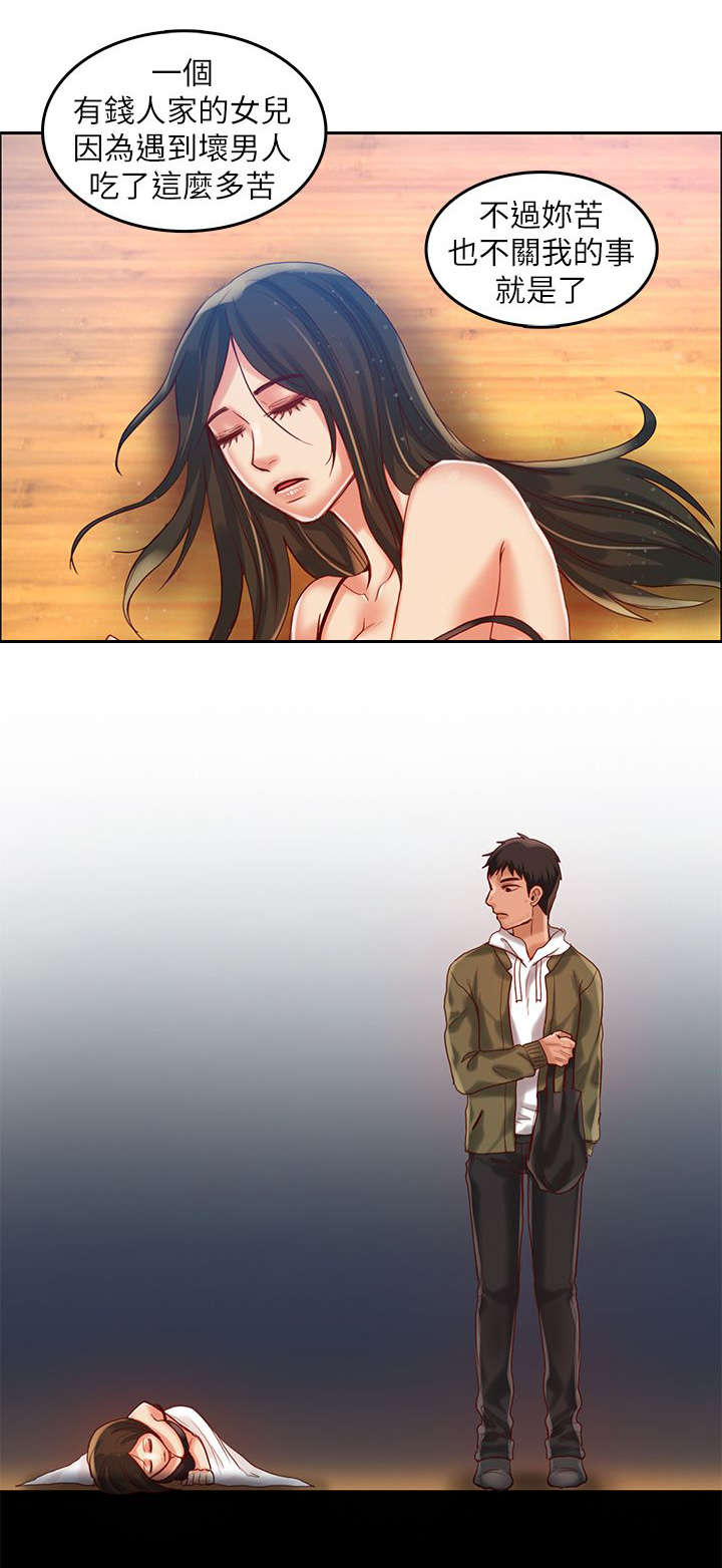 第24章：担心4