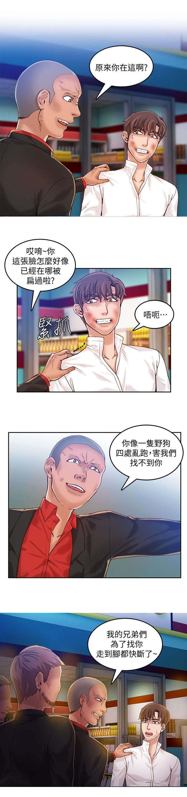 第27章：讨债10