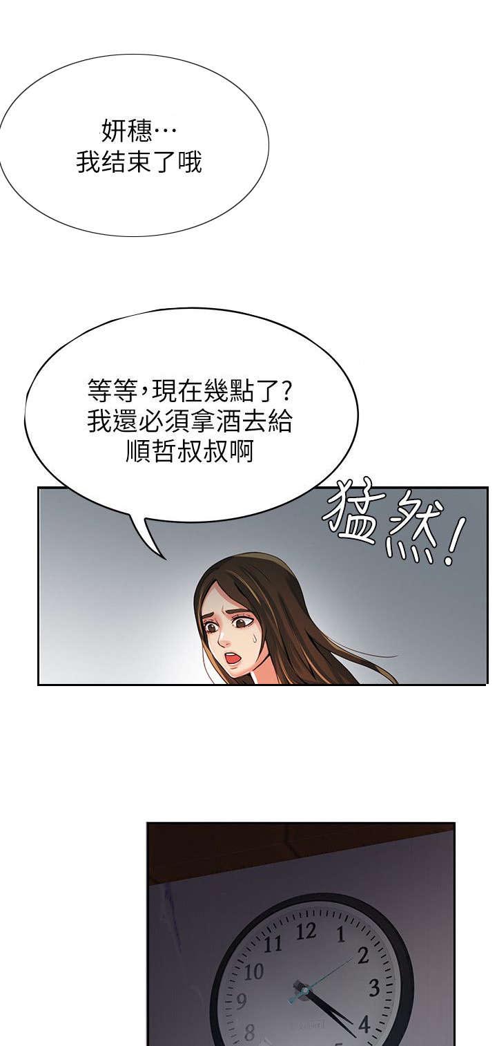 第3章：散步4