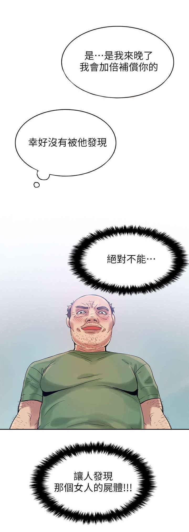 第5章：不能被发现5