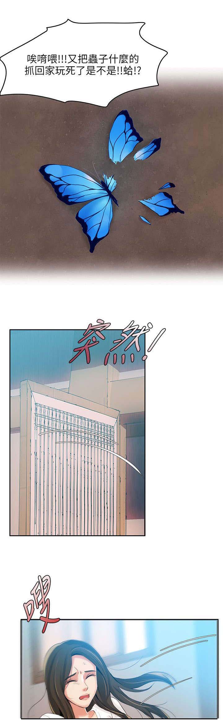 第5章：不能被发现7