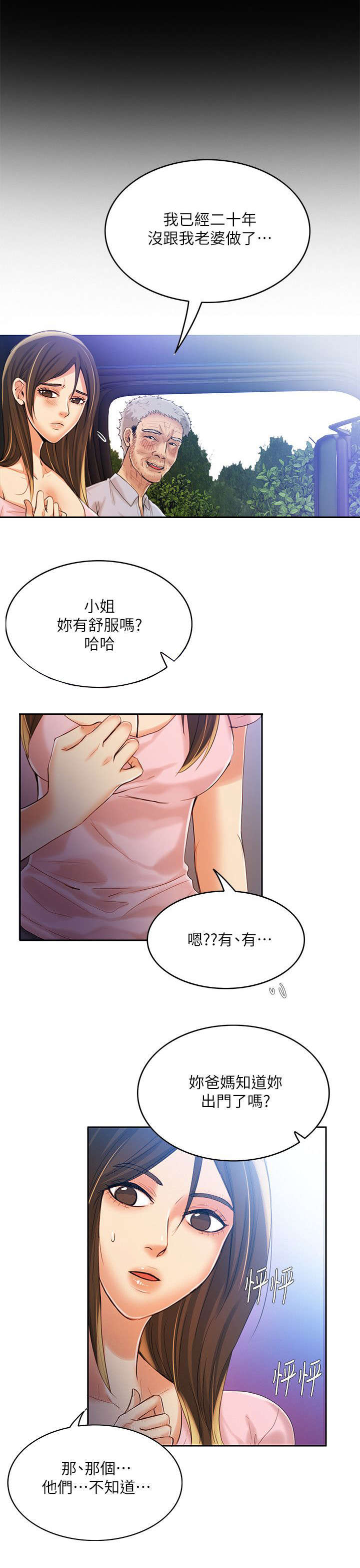 第12章：抵达3