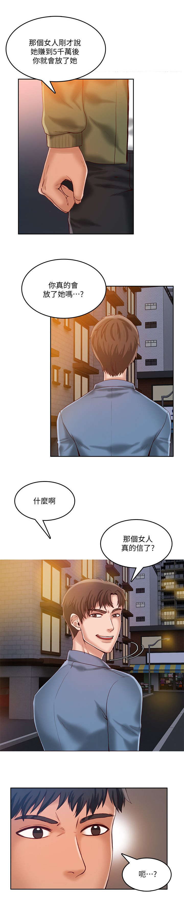 第26章：折磨8