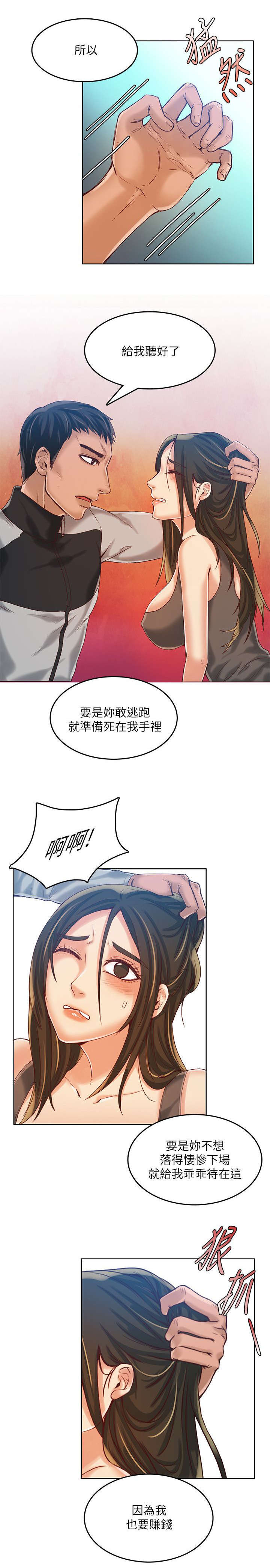 第20章：被卖掉5