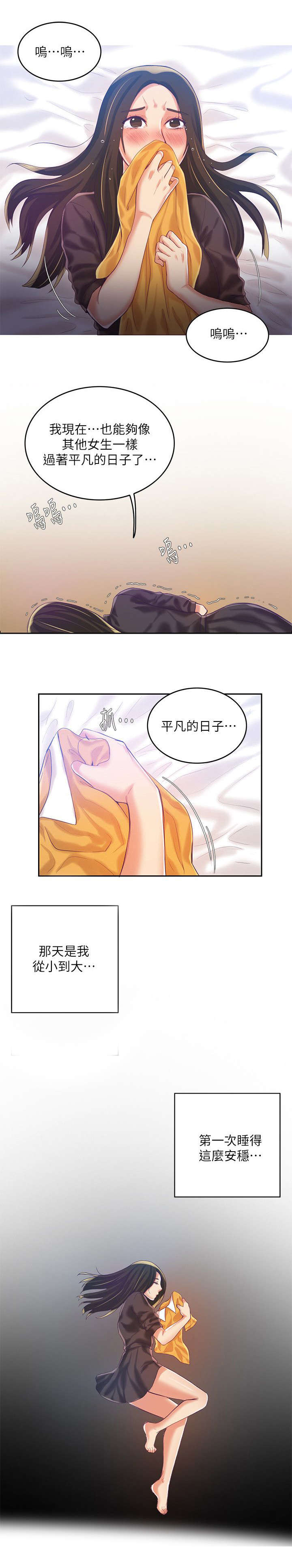 第14章：平凡的日子1