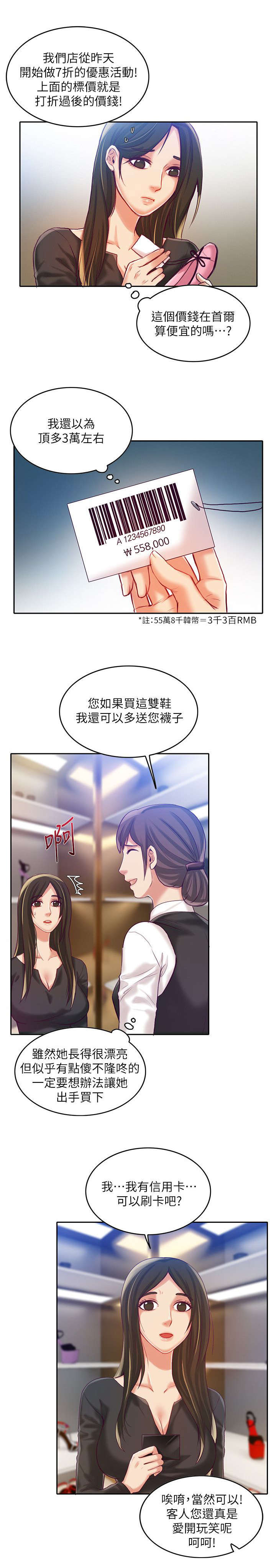第14章：平凡的日子6
