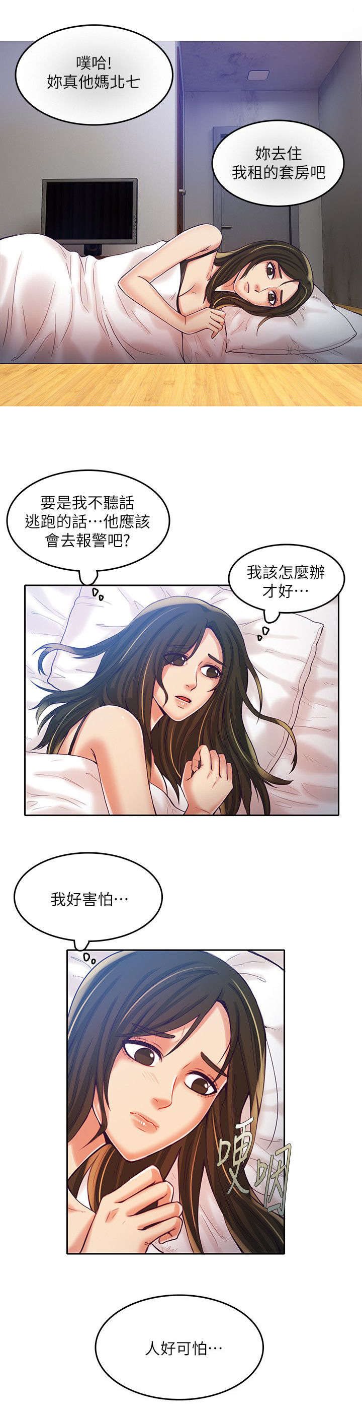 第19章：活在地狱1