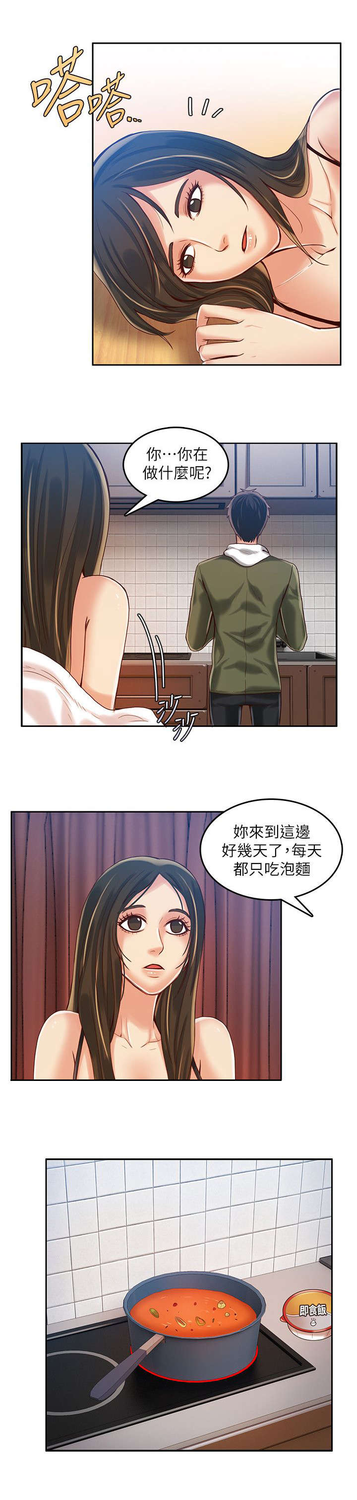 第24章：担心6