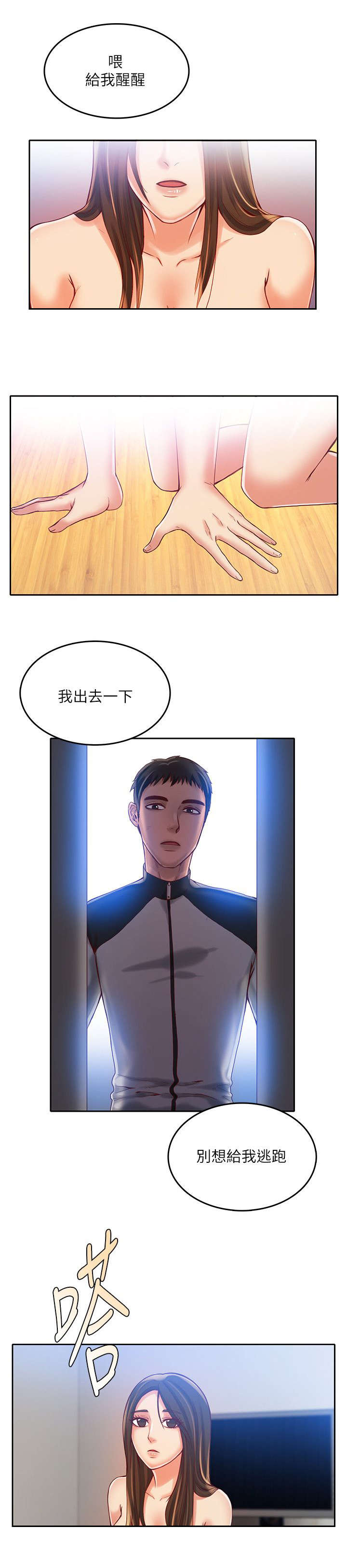 第20章：被卖掉0