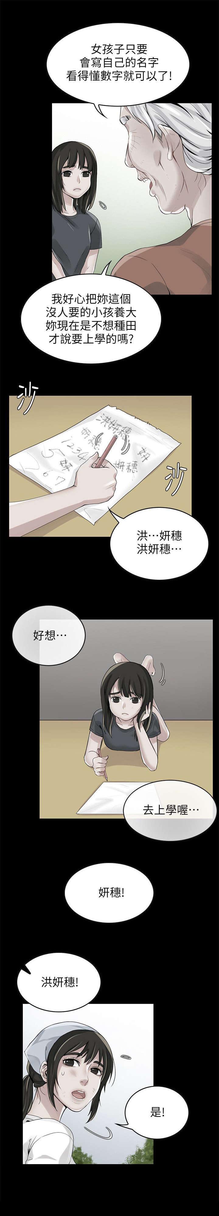 第2章：噩梦人生7