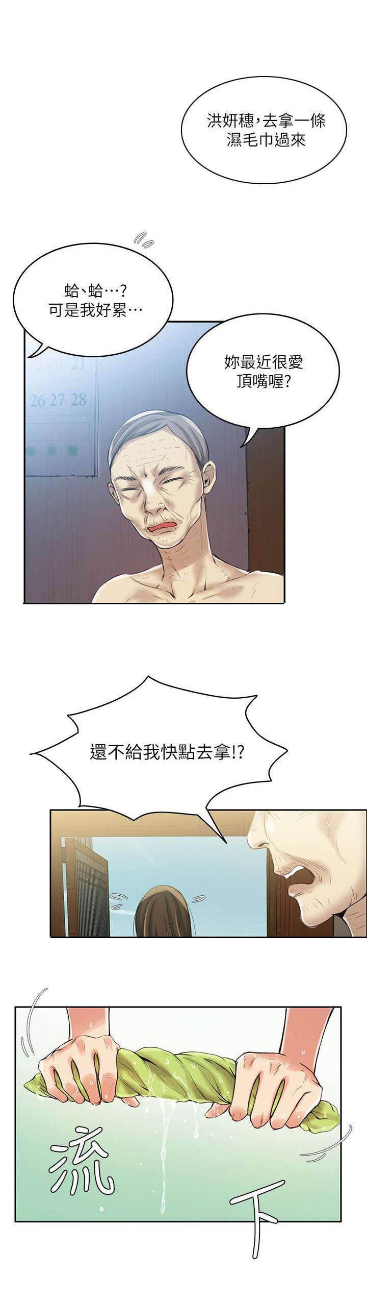 第7章：一样5