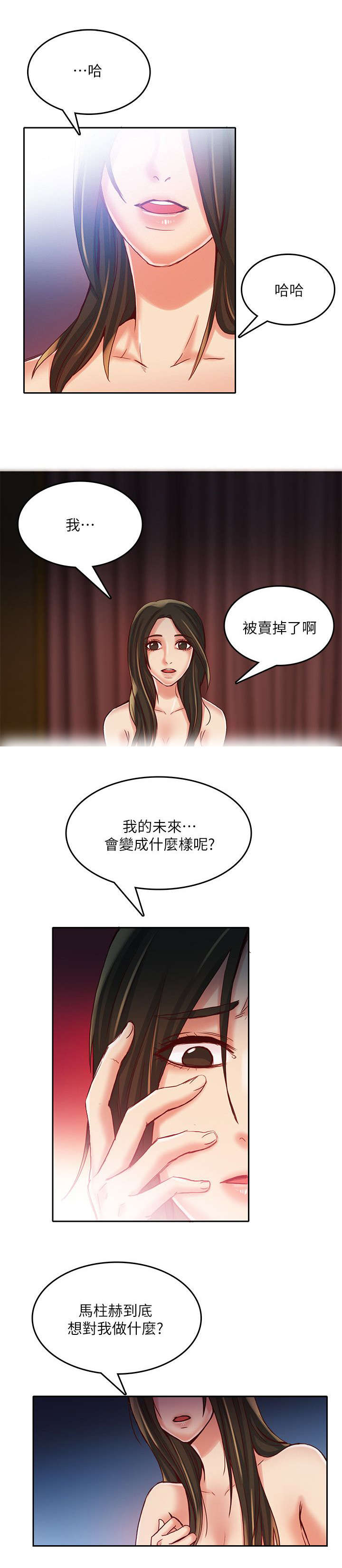 第20章：被卖掉1