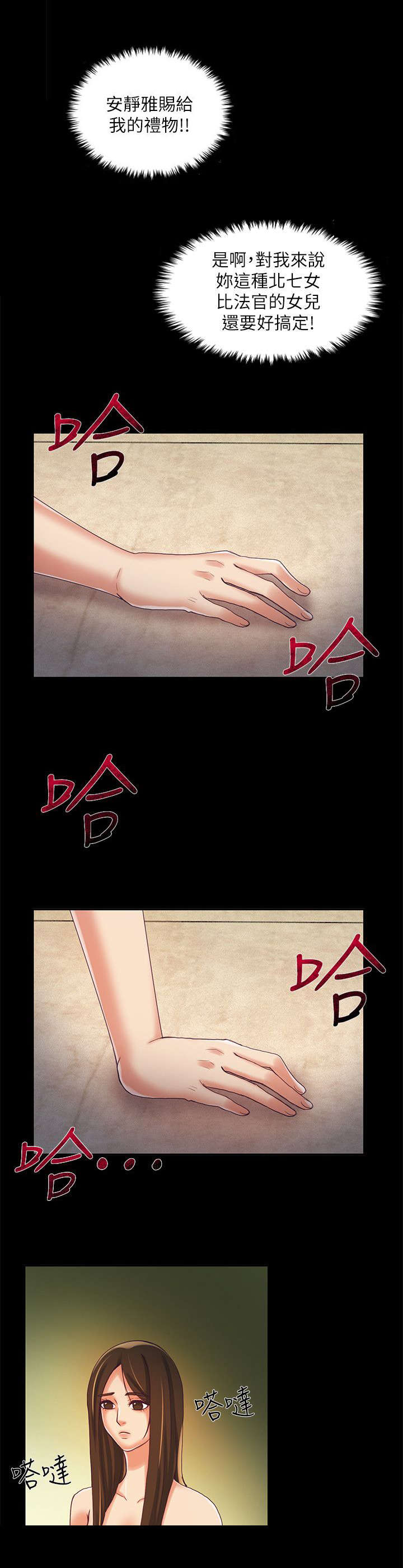 第16章：恶魔7