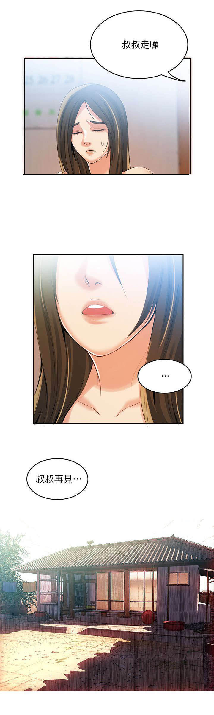 第7章：一样7