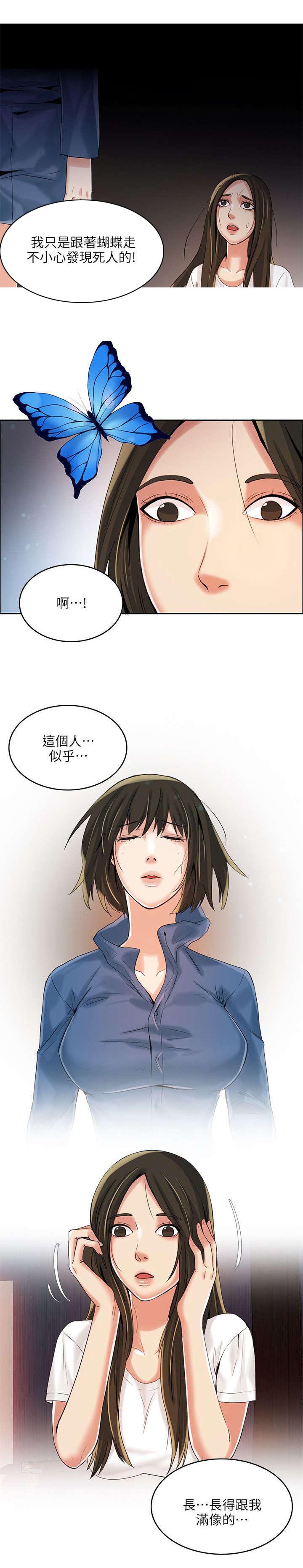 第5章：不能被发现0