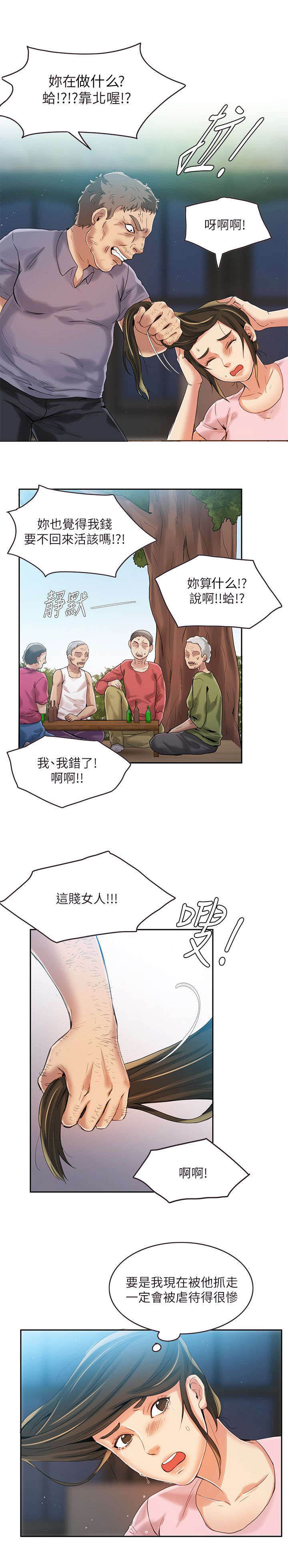 第8章：冷漠5