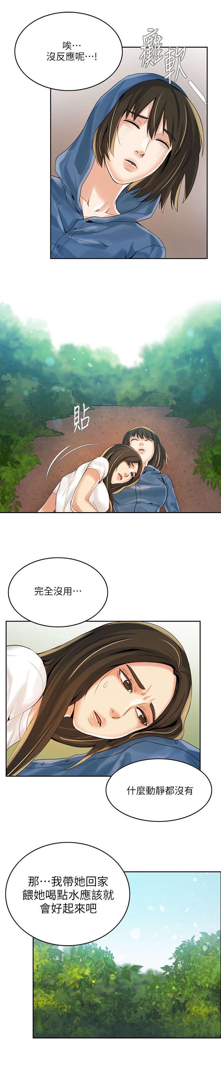 第4章：带回家3
