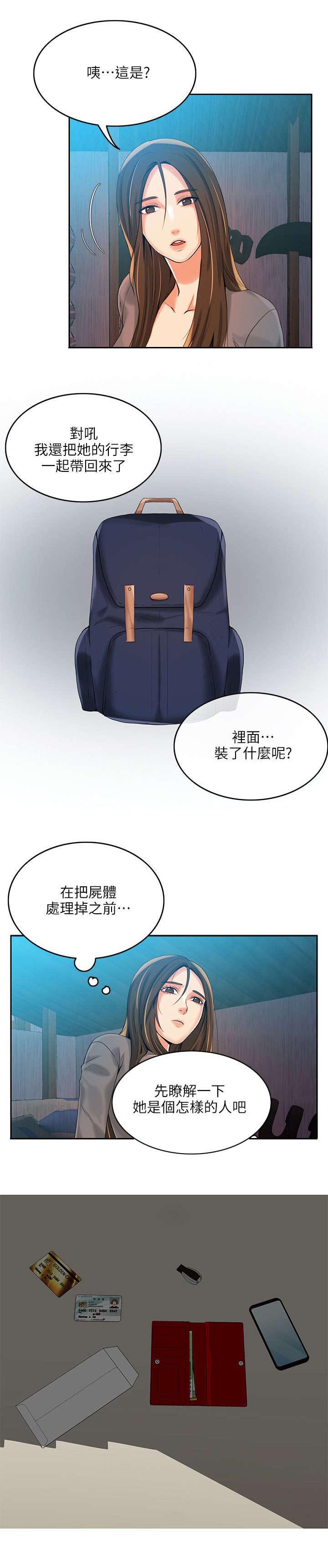 第6章：遗书4