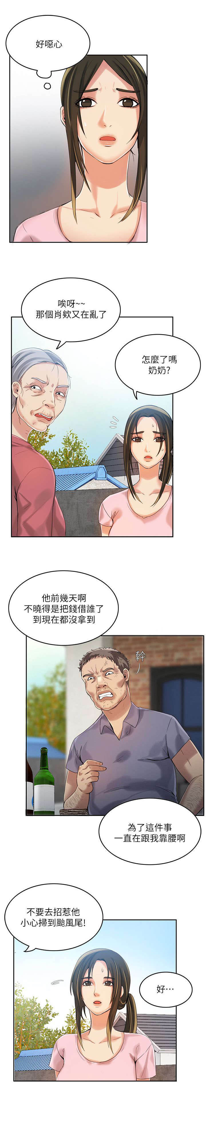 第8章：冷漠2