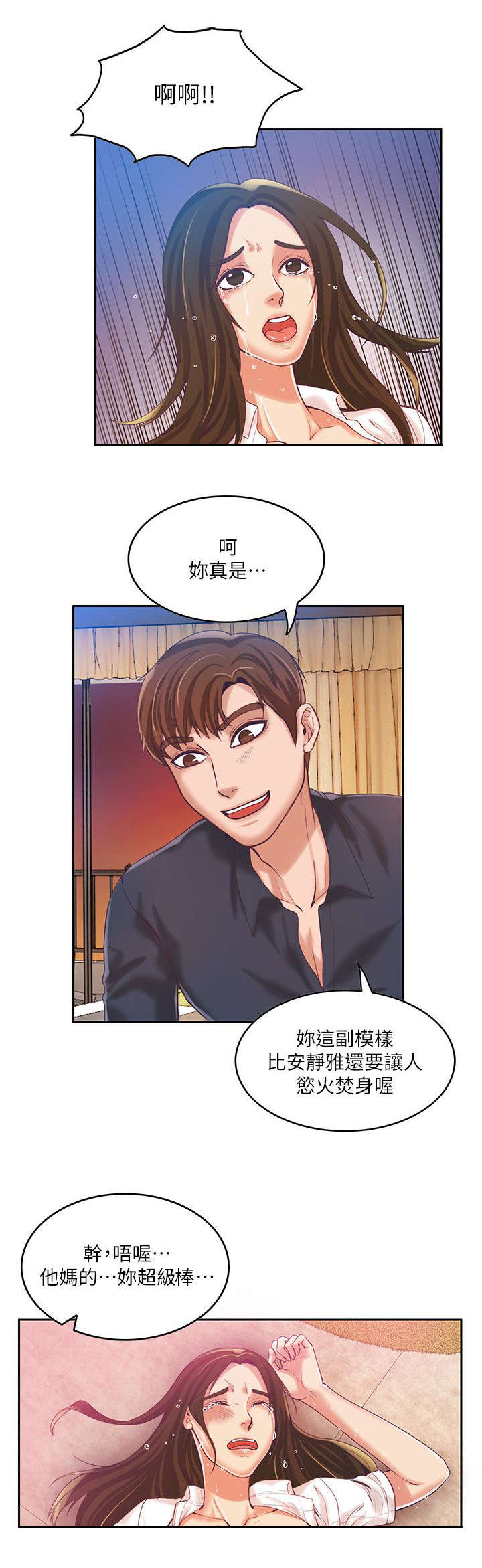 第16章：恶魔2