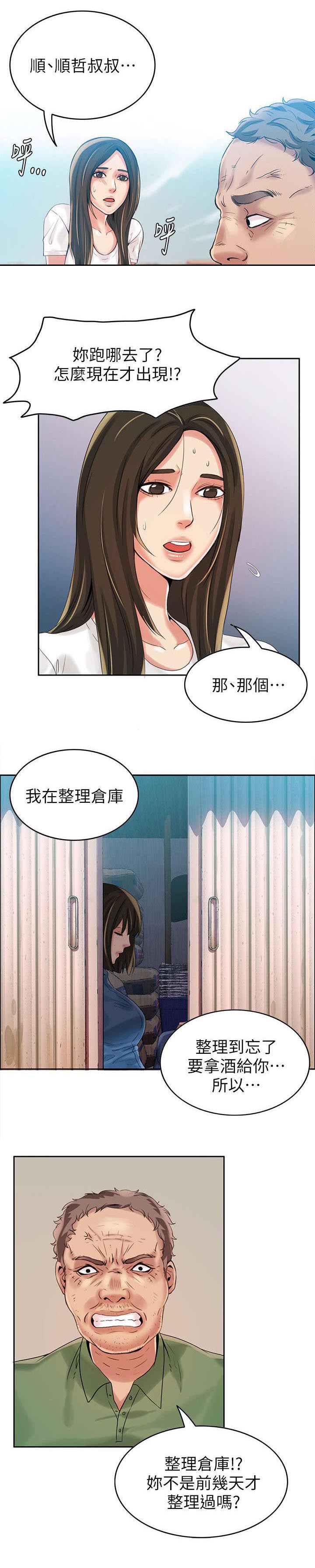 第5章：不能被发现3