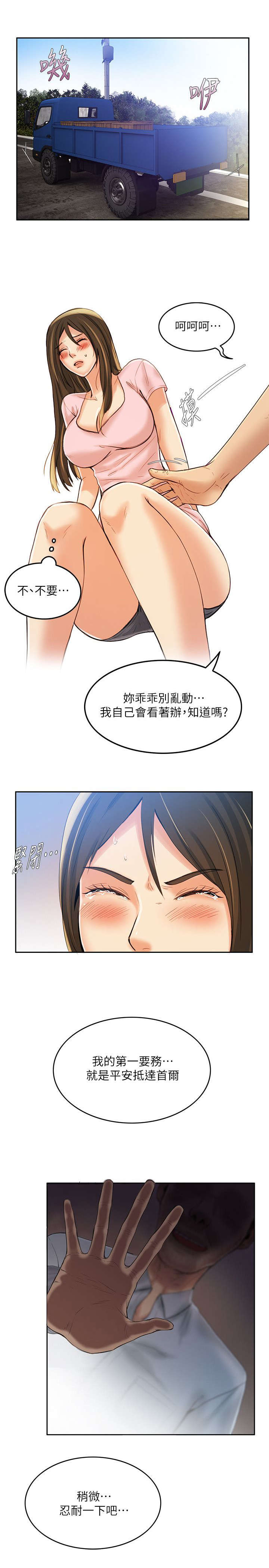 第12章：抵达1