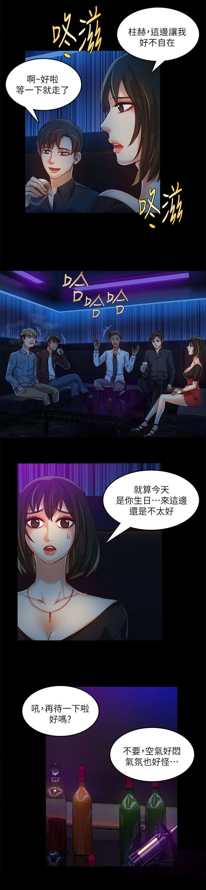第22章：不同的人2