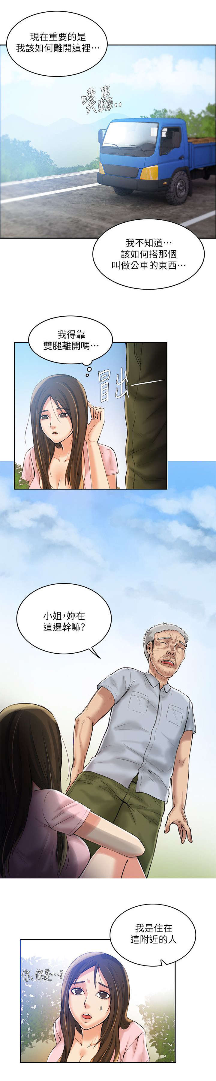 第11章：搭车4
