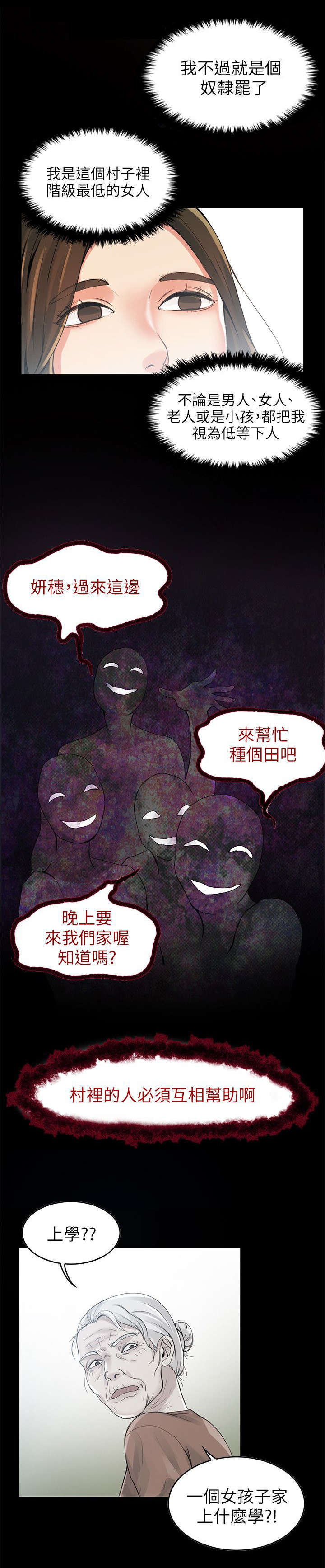 第2章：噩梦人生6