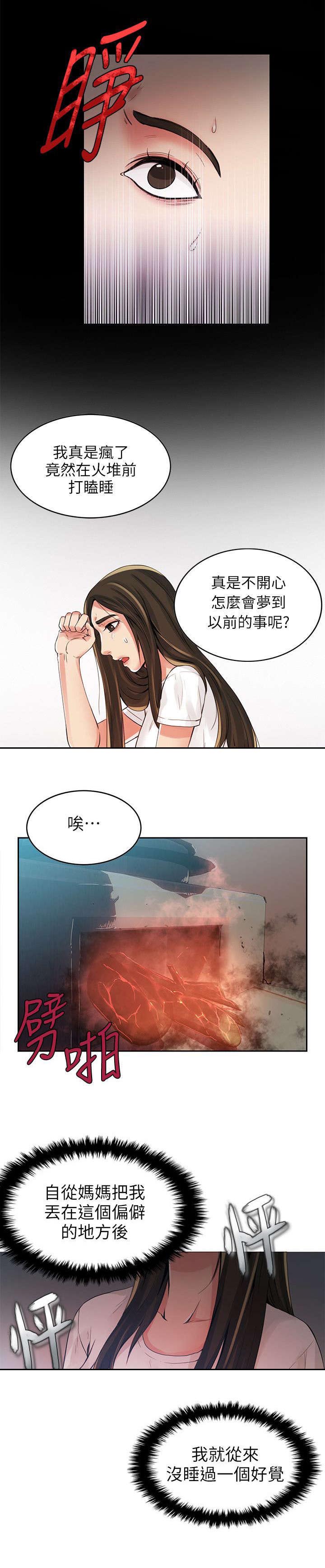 第3章：散步1