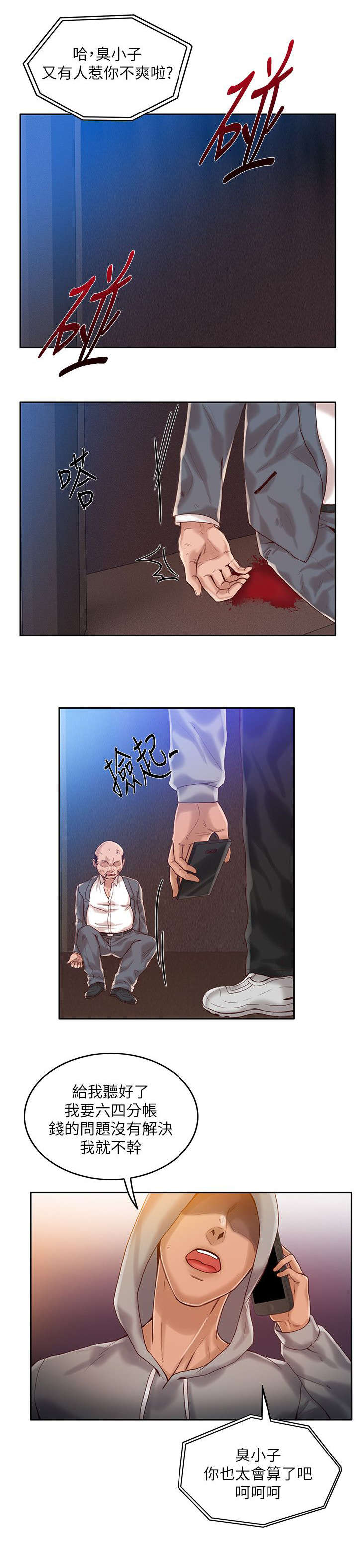 第18章：工作3