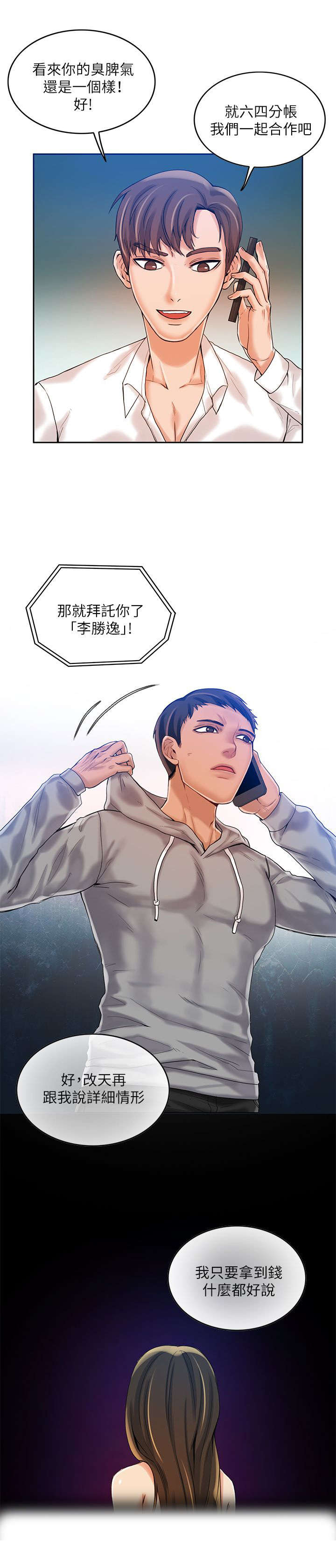 第18章：工作4