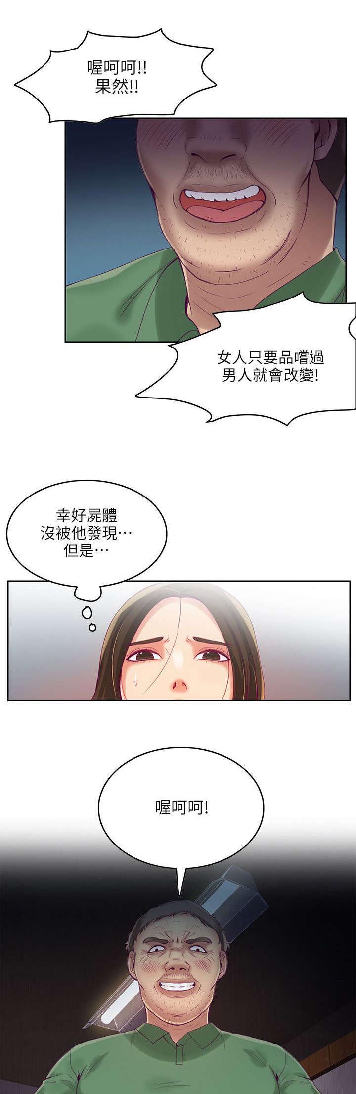 第5章：不能被发现8
