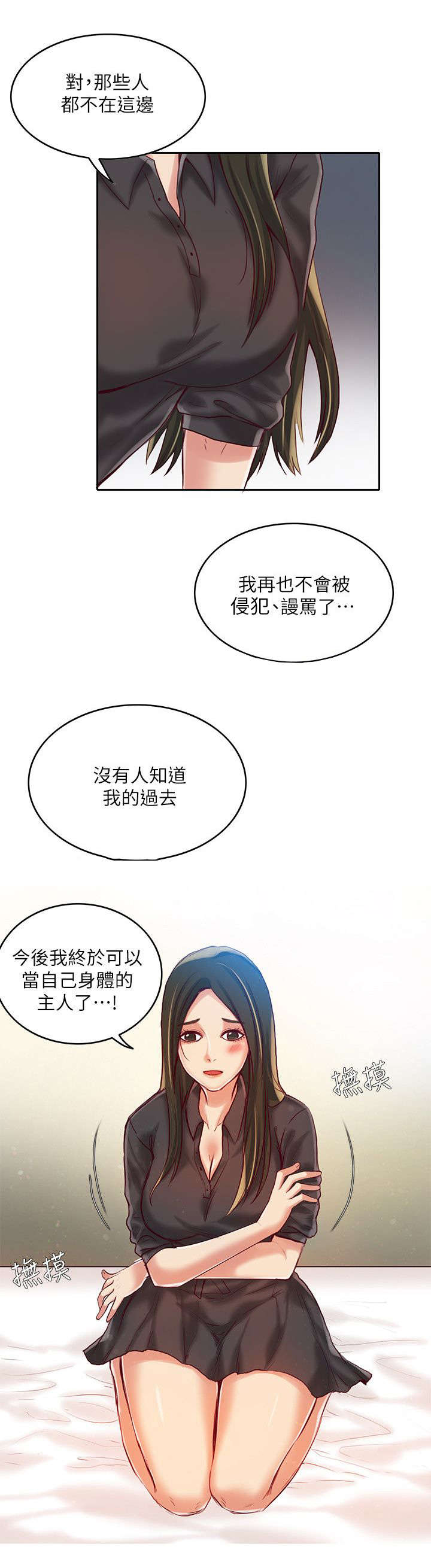 第14章：平凡的日子3