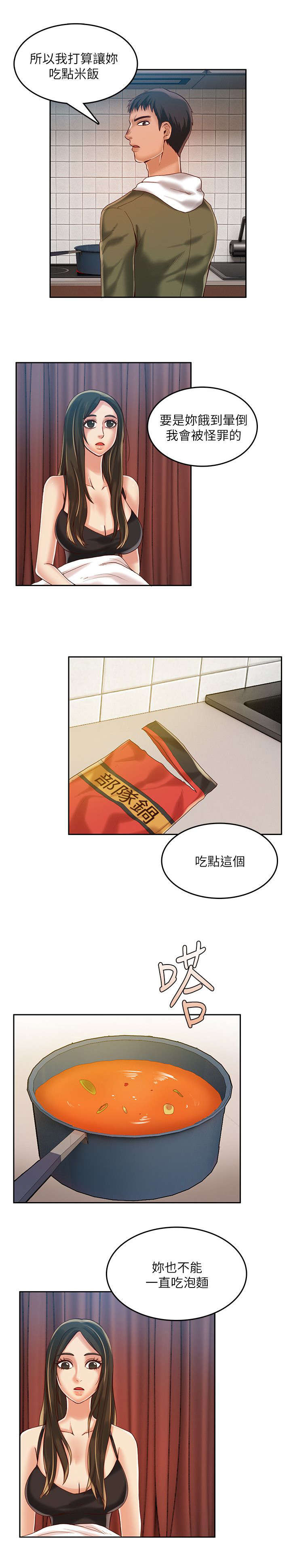 第24章：担心7