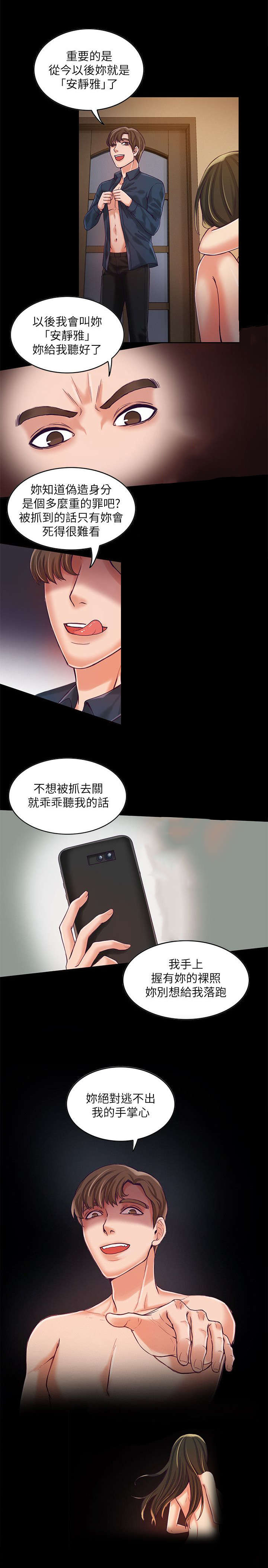 第17章：逃不出3