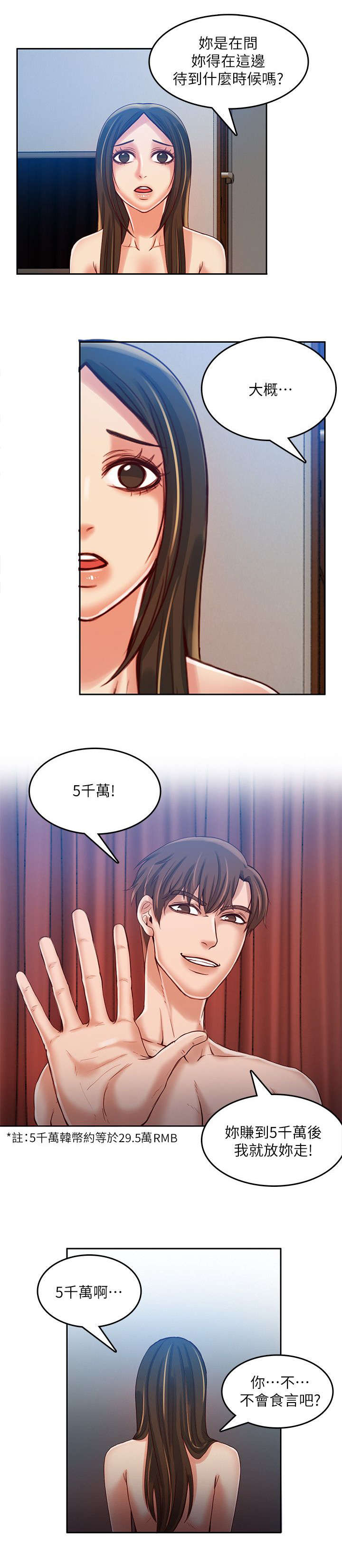 第23章：5千万6