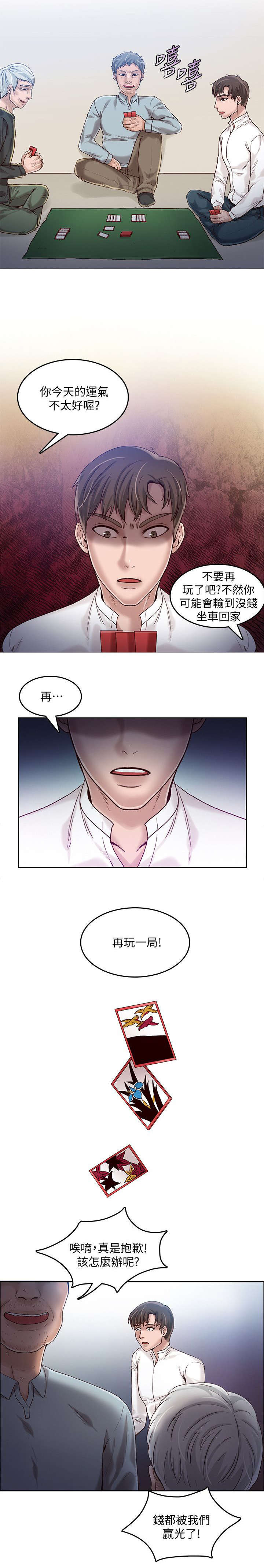 第27章：讨债3